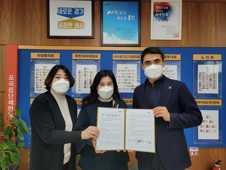 포곡읍 지역사회보장협의체가 저소득 가정 및 다문화 아동 13명을 대상으로 학습지 교육 지원사업을 진행한다.