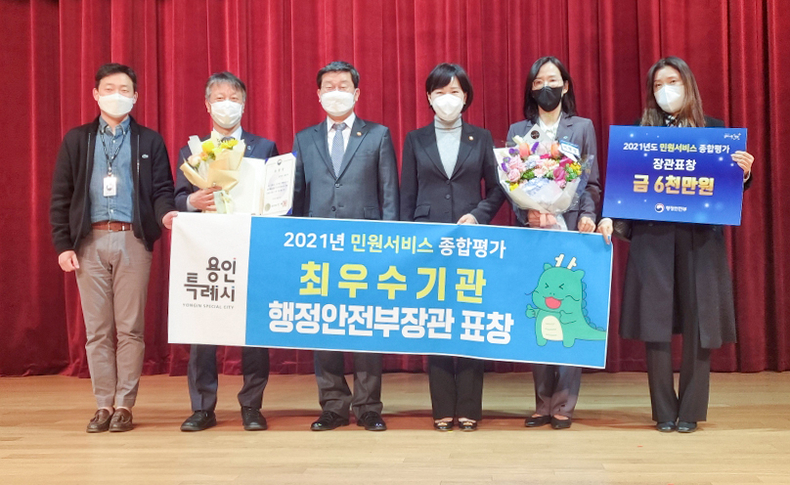 16일 국세청에서 열린 2021년 민원서비스 종합평가 시상식에서 이희준 용인시 제1부시장(왼쪽 두번째)과 전해철 행정안전부 장관(왼쪽 세번째), 전현희 국민권익위원회 위원장(오른쪽 세번째) 등 참석자들이 기념촬영을 하고