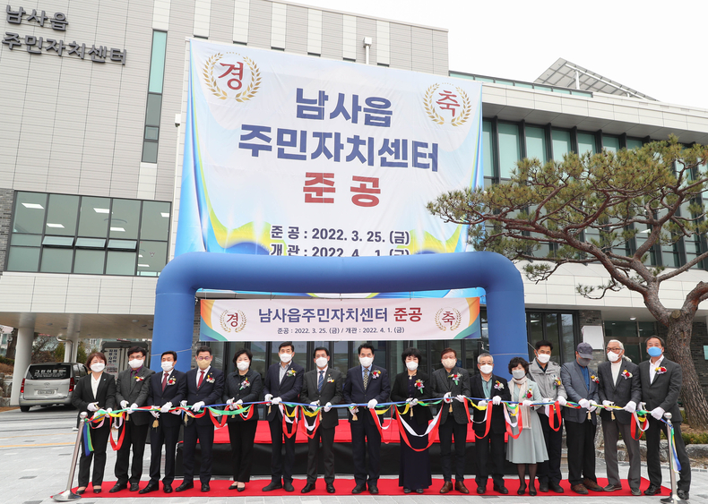 용인시 처인구 남사읍은 25일 행정복지센터 부지 오른편에 주민자치센터를 증축하고 준공식을 가졌다.
