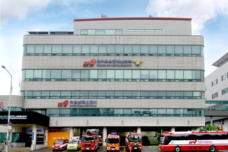 경기도소방재난본부 청사 
