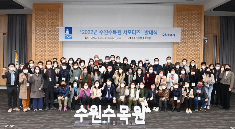 ‘2022년 수원수목원 서포터즈’ 단원들이 기념촬영을 하고 있다.<br>
