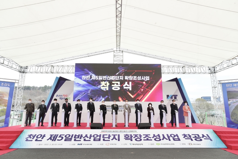 30일 수신면 신풍리 일원 제5산단 확장사업 현장사무실 주차장에서 ‘제5일반산업단지 확장 조성사업 착공식’이 열려 박상돈 천안시장을 비롯한 관계자들이 버튼 터치를 하고 있다.<br>
