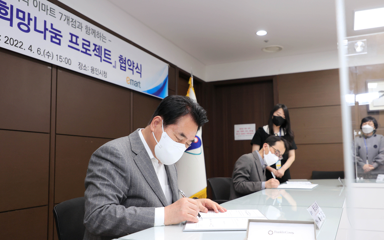 백군기 용인시장이 희망나눔 프로젝트 협약서에 서명하고 있다.