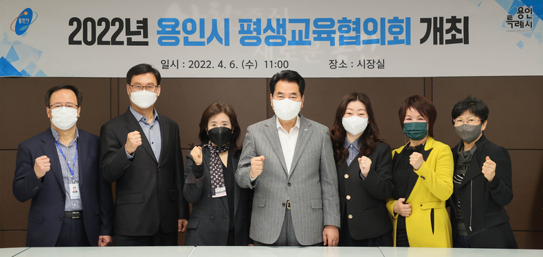 백군기 용인시장이 6일 제9대 용인시 평생교육협의회 위원들에게 위촉장을 전달하고 기념촬영을 하고 있다.