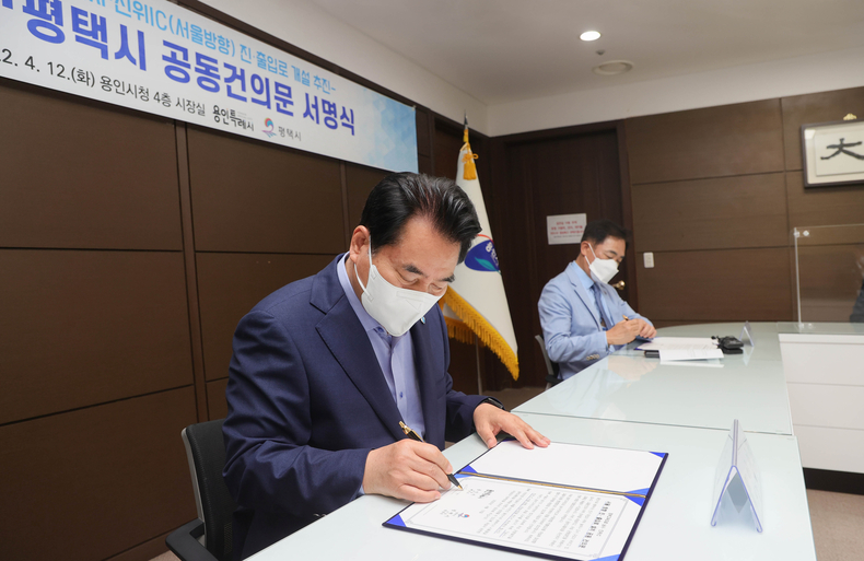백군기 용인시장이 공동건의문에 서명하고 있다.