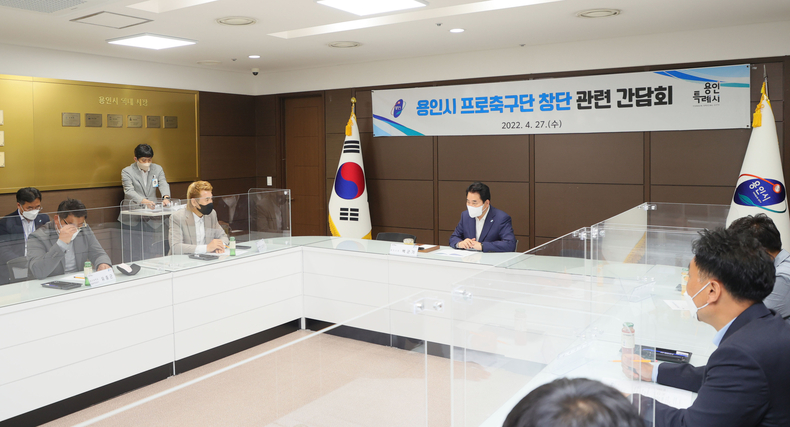 백군기 용인시장이 대한축구협회, 용인시축구센터 등 체육계 관계자들과 만나 프로축구단 창단 방식과 시기 등에 대해 심도 있게 이야기를 나누고 있다.