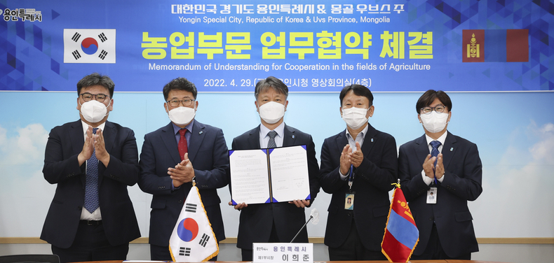 용인시는 29일 시청 영상회의실에서 몽골 우브스주와 외국인 계절근로자 도입을 위해 ‘농업분야 교류 협약’을 체결했다.