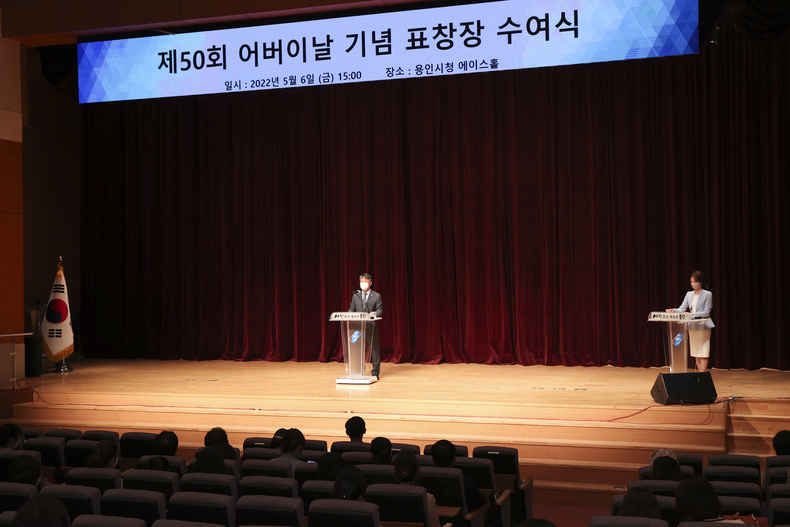 6일 용인시청 에이스홀에서 열린 제50회 어버이날 기념 표창장 수여식