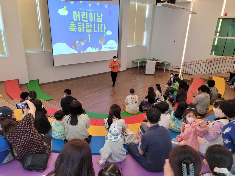 경기도교육청안전교육관, 어린이날 안전체험 행사 개최