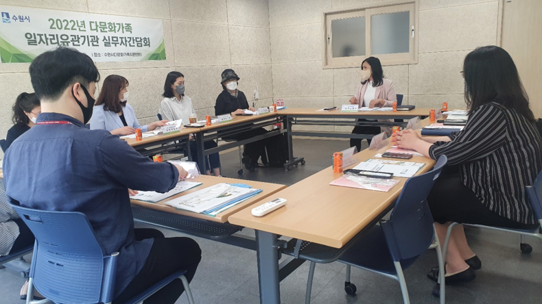 12일 수원시다문화가족지원센터에서 진행된 ‘2022년 수원시 다문화가족 일자리 유관 기관 간담회’<br>
