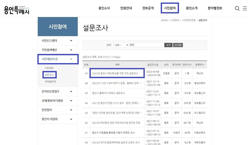 설문조사에 참여할 수 있는 페이지 모습