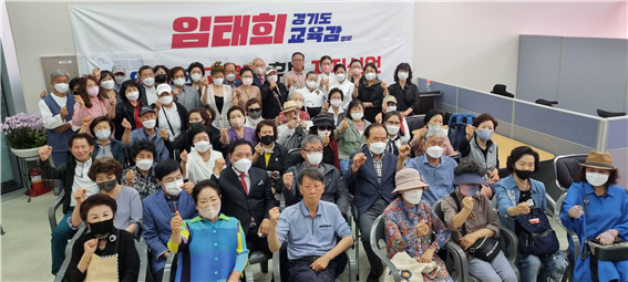 경기도 31개 시·군 전통문화예술인 60여 명이 26일 수원시 영통구에 있는 임태희 경기도교육감 후보 선거사무소를 찾아 지지를 선언한 뒤 파이팅을 외치고 있다. (사진 제공= 임태희 경기도교육감 후보 캠프)
