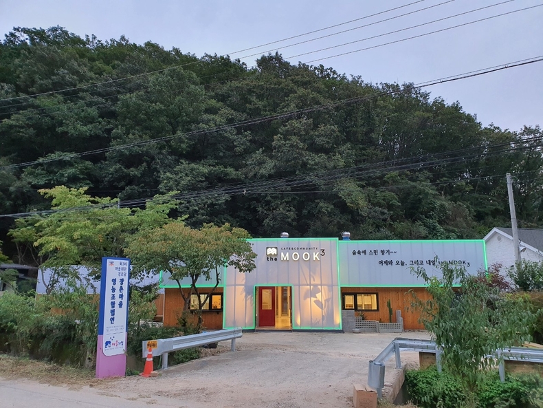  영농조합법인 장촌마을이 운영하는 카페 the MOOK3 전경