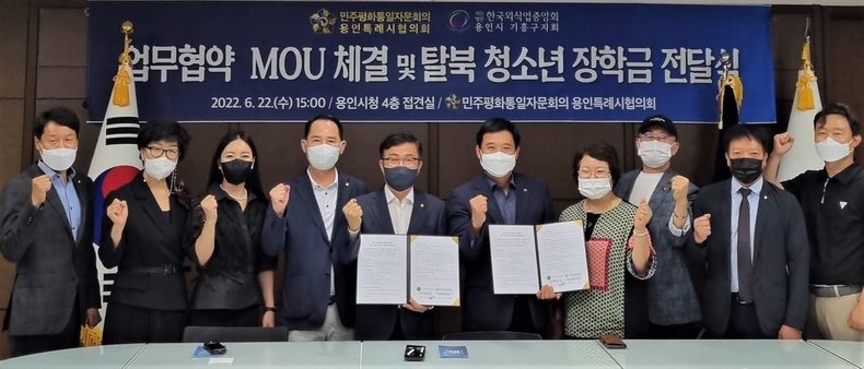 민주평화통일자문회의 용인시협의회와 한국외식업중앙회 경기도지회 용인시 기흥구지부가 식생활문화개선과 발전을 위한 업무협약을 체결했다.