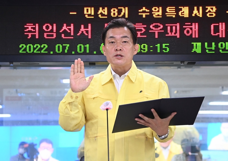 이재준 시장이 1일 시청 재난안전상황실에서 취임선서를 하고 있다.