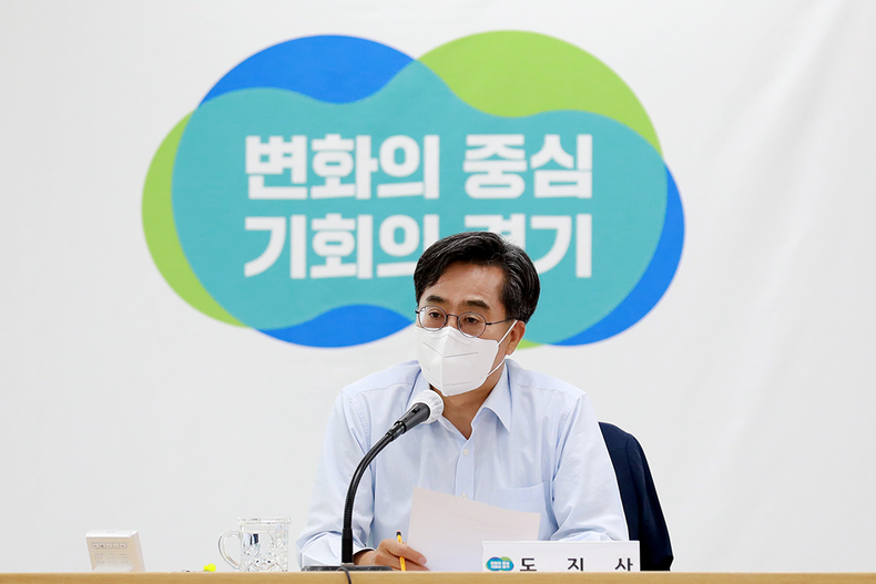 민선8기 첫 확대간부회의