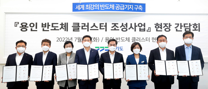 이상일 용인시장 등 8개 기관장들이 용인 반도체클러스터 성공 추진을 위한 지역 상생 협력 약속 공동합의문에 서명한 후 기념사진을 찍고 있다.<br>
* 좌측부터 박경일 sk에코플랜트 대표이사, 곽노정 sk하이닉스 대표이사 사장, 김경희 이천시장, 이상일 용인시장, 김동연 경기도지사, 김보라 안성시장, 이충우 여주시장,김성구 용인일반산단(주) 대표이사