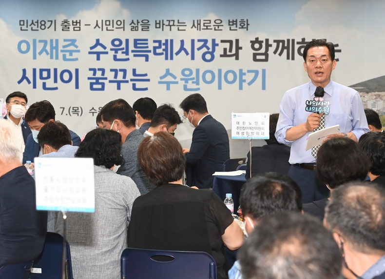 이재준 시장이 장안구청에서 열린 ‘시민이 꿈꾸는 수원이야기(열린대화)’에서 발언하고 있다.