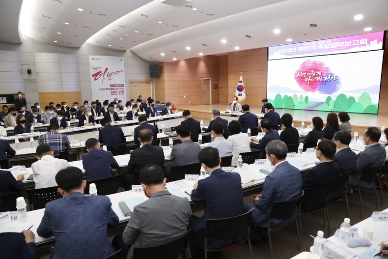 천안시가 18일 시청 대회의실에서 ‘2022년 하반기 주요업무보고회’를 진행하고 있다.