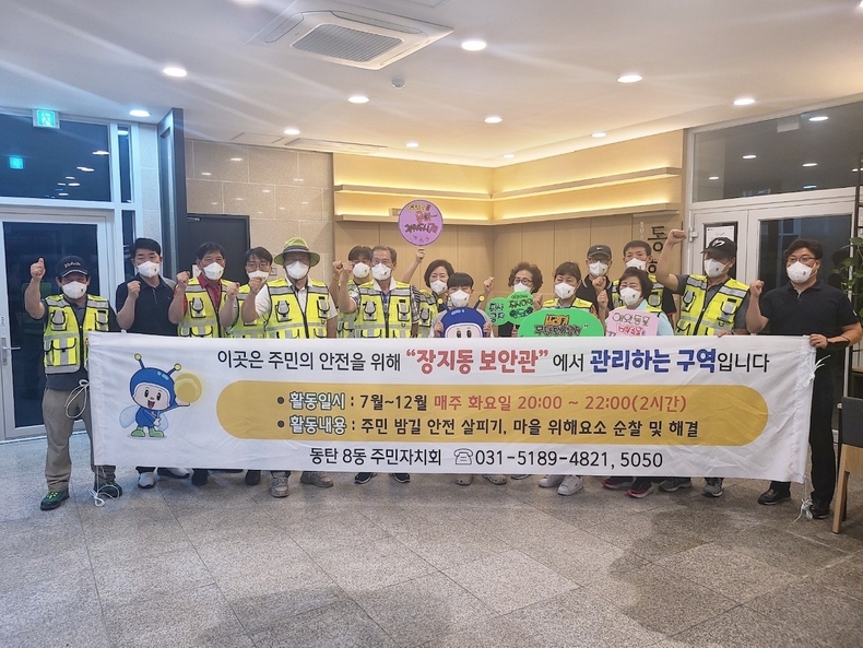 장지동 보안관