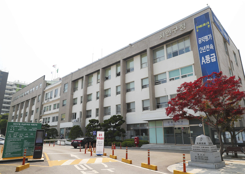 처인구청사 전경