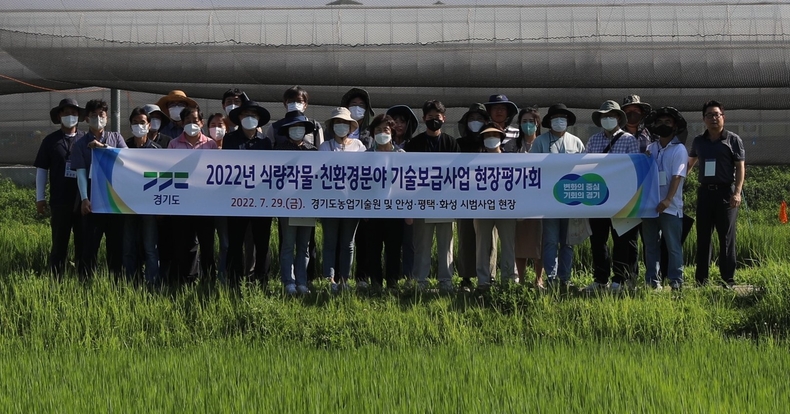 식량작물, 친환경분야 기술 보급사업′ 현장평가회(′바로미2′+시범포장)