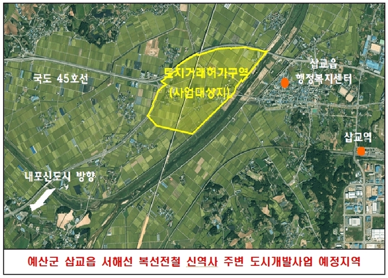 서해선 도시개발사업 예정지역(토지관리과)