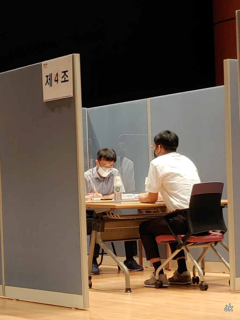 지난해 면접시험 모습