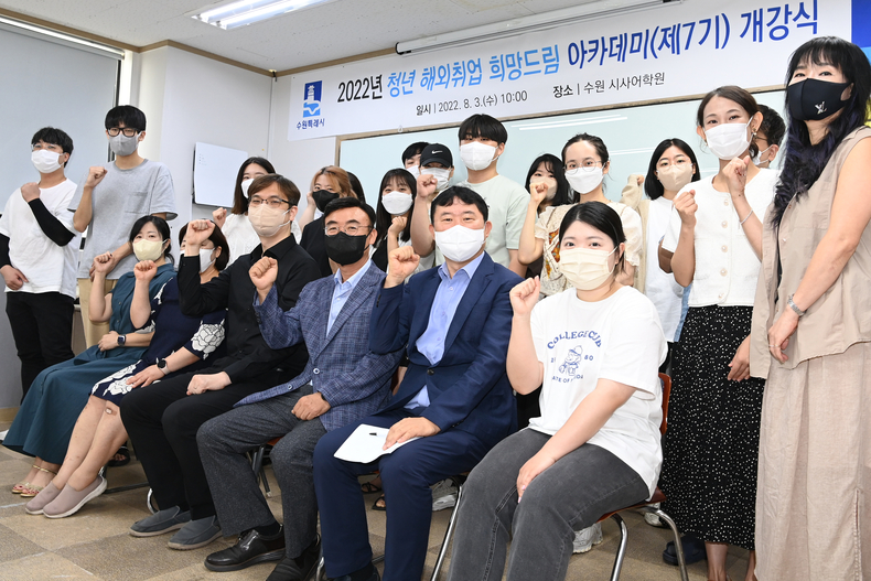 3일 수원시사어학원에서 열린 ‘청년 해외취업 희망드림 아카데미’ 제7기 교육 개강식에서 교육생을 비롯한 관계자들이 기념 촬영을 하고 있다.