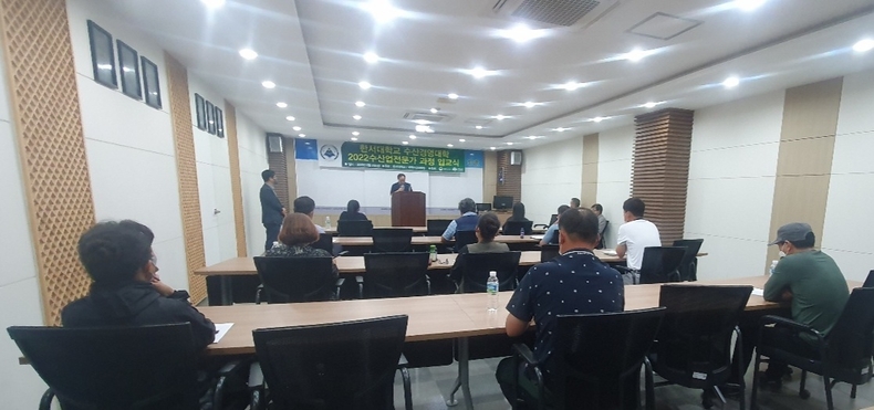 수산경영대학 입교식