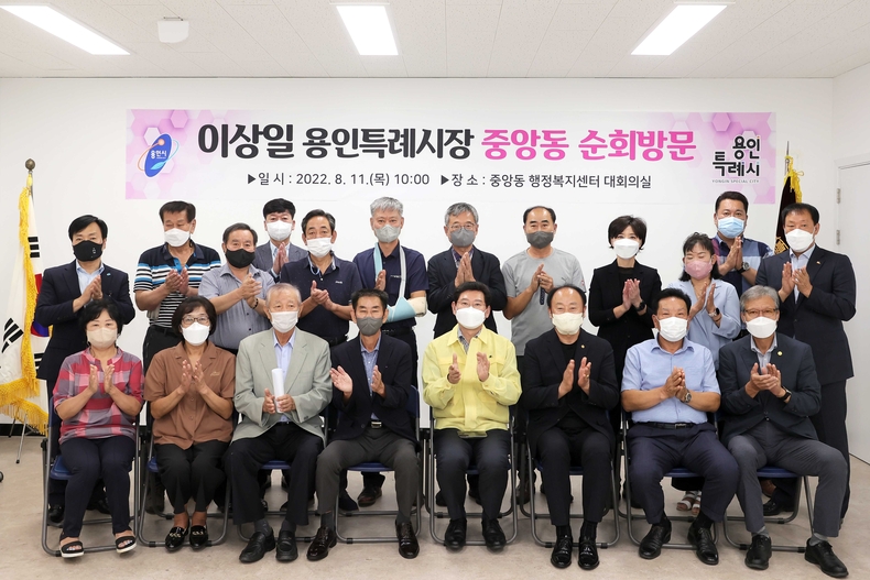 이상일 용인특례시장이 11일 처인구 중앙동 주민들과 만나 현안에 대해 논의하고 기념촬영을 하고 있다.