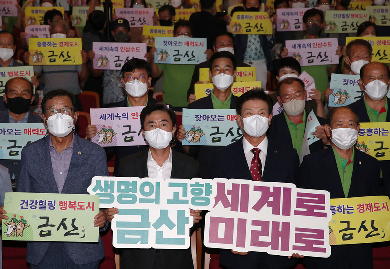 김태흠 충남도지사는 16일 민선 8기 첫 시군 방문지인 금산군을 방문해 지역 맞춤형 발전전략을 제시했다