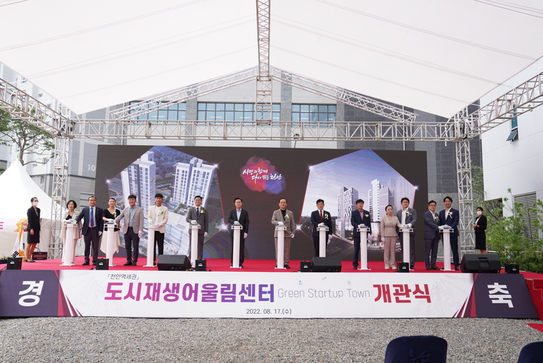 천안시가 17일 천안역 서부광장 일원에서 박상돈 천안시장을 비롯한 충남도지사, 천안시의회 의장, 국회의원, 국토교통부 도시재생사업기획단장, 시·도의원, 스타트업 입주기업, 시민 등 200여 명이 참석한 가운데 ‘도시재생어울림센터 개관식’을 진행하고 있다.<br>
