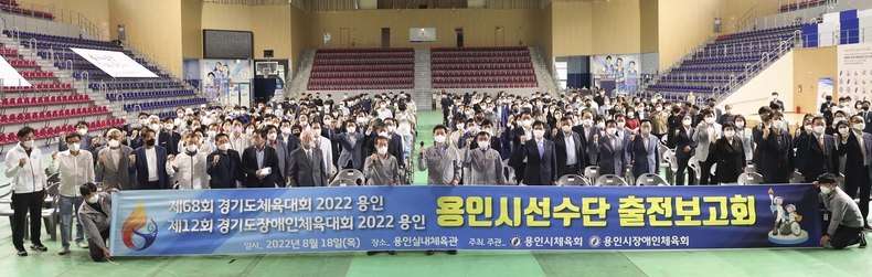 2022경기도종합체육대회 출전보고회 참가자들이 기념촬영을 하고 있다