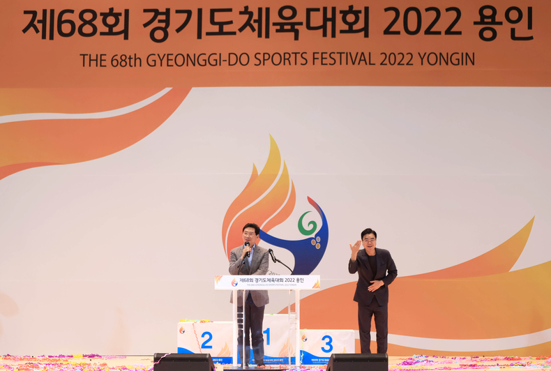 이상일 용인특례시장이 27일 제68회 경기도체육대회 2022 용인 폐회식에서 환송사를 하고 있다. 