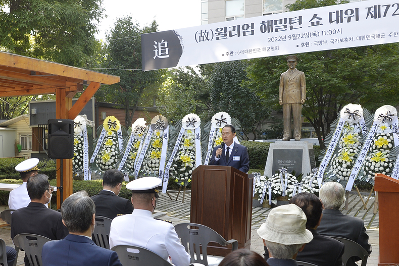 엄현성 해군협회 회장(전 해군참모총장) 주관으로 미 해군 대위 ’윌리엄 해밀턴 쇼(William Hamilton Shaw)의 희생과 헌신을 기리는 추모행사가 열리고 있다.
