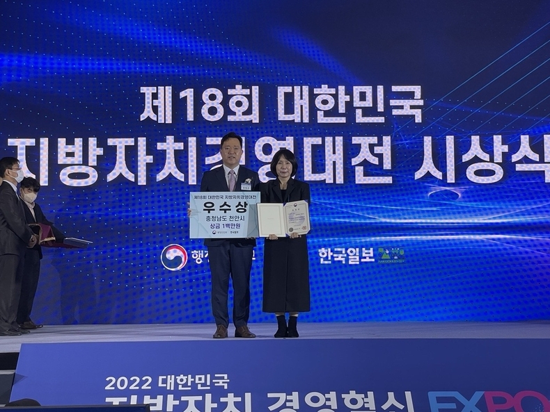 천안시가 지난 10일 부산 벡스코에서 열린‘2022년 제18회 대한민국 지방자치경영대전’지역일자리 창출 분야에서 행정안전부 장관상 수상하고 기념사진을 촬영하고 있다.<br>
