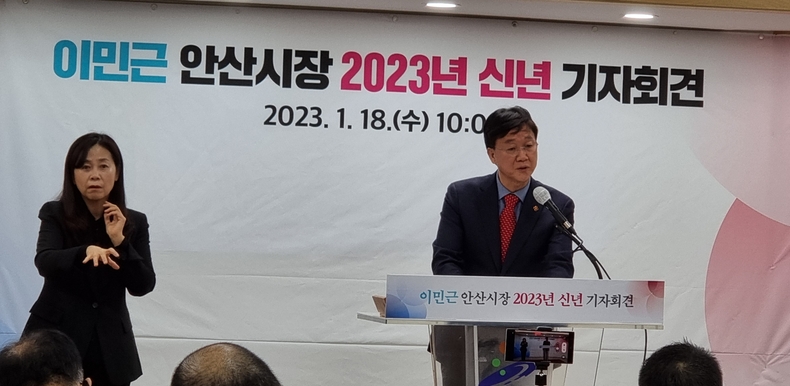 이민근 안산시장이 18일 신년 기자회견을 하고 있다.