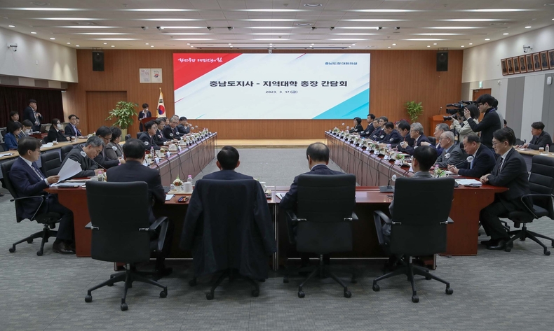 지역대학 총장 간담회 