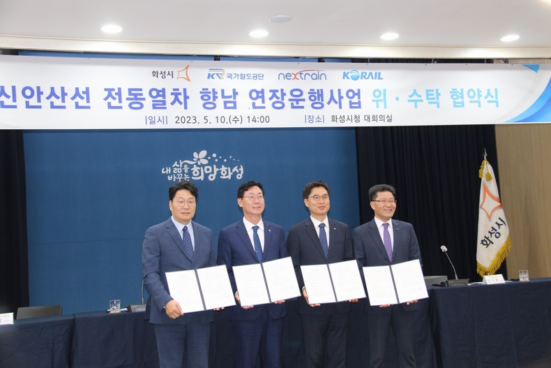 정명근 화성시장, 손병두 국가철도공단 건설본부장, 지종철 넥스트레인 대표이사, 김기태 한국철도공사 광역철도본부장이 협약서를 체결한후 기념촬영을 하고 있다. (사진=김은숙 기자)