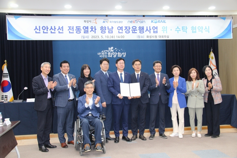 신안산선 전동열차 향남 연장운행사업 위·수탁 협약식을 마친후 참석자들이 기념촬영을 하고 있다. (사진=김은숙 기자)