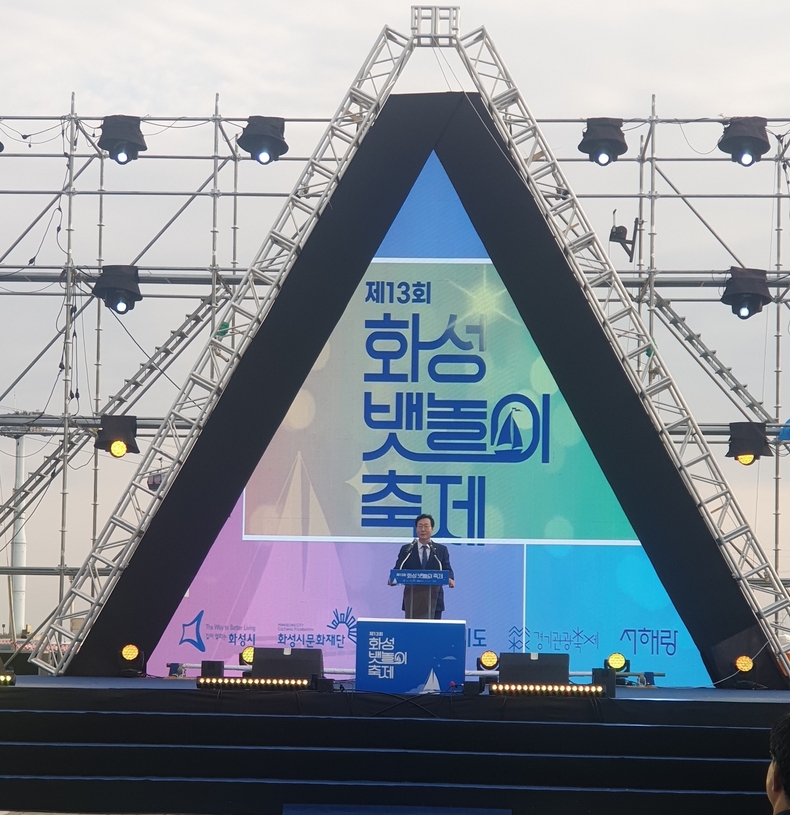 개막식에서 정명근 시장이 인사말을 하고 있다. 