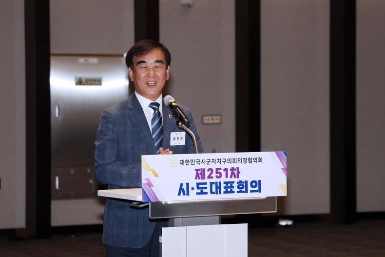염종현 경기도의회 의장 축사