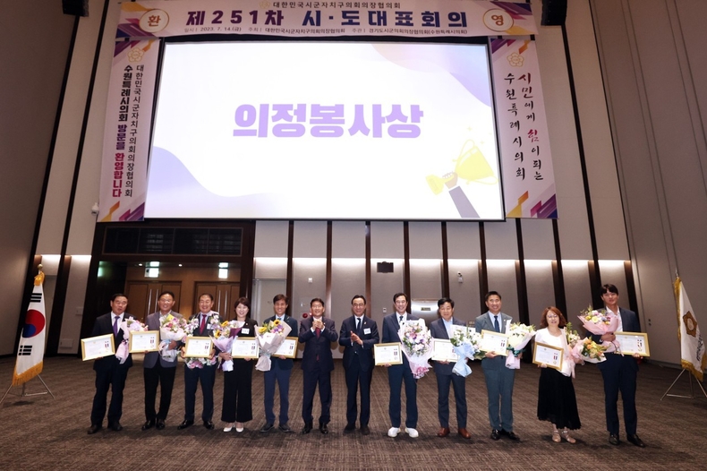 의정봉사상 수상