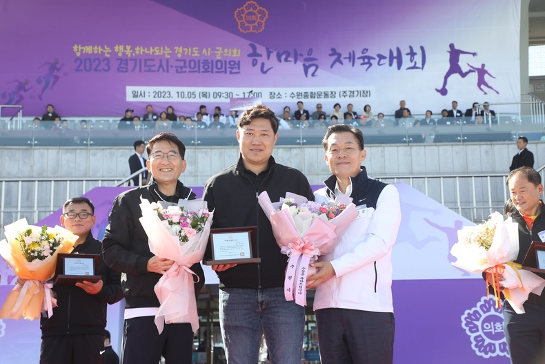 지방의정봉사상 수상(수원특례시의회 김동은 의원)
