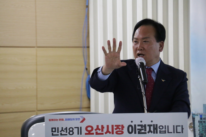 16일 이권재 오산시장이 세교3지구 신규 공공주택지구 선정 관련 기자회견을 하고 있다.(사진=김은숙 기자)