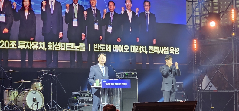 25일 정명근 화성시장이 백만화성축제, 화성미래비전 선포식에서 기념사를 하고 있다.(사진=김은숙 기자)