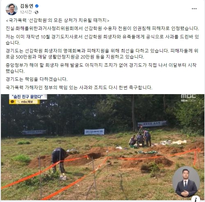 사진자료=김동연 지사 SNS 캡처