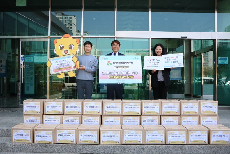 상반기 희망화성 2차 진행