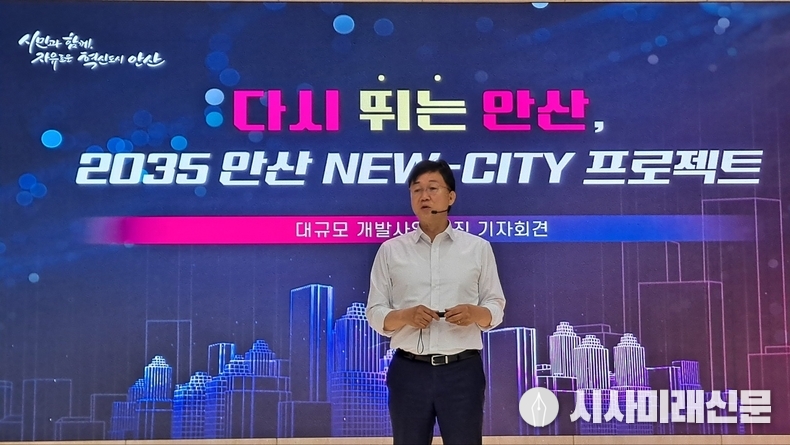 이민근 안산시장이 13일 대규모 개발사업 추진 언론브리핑을 하고 있다.